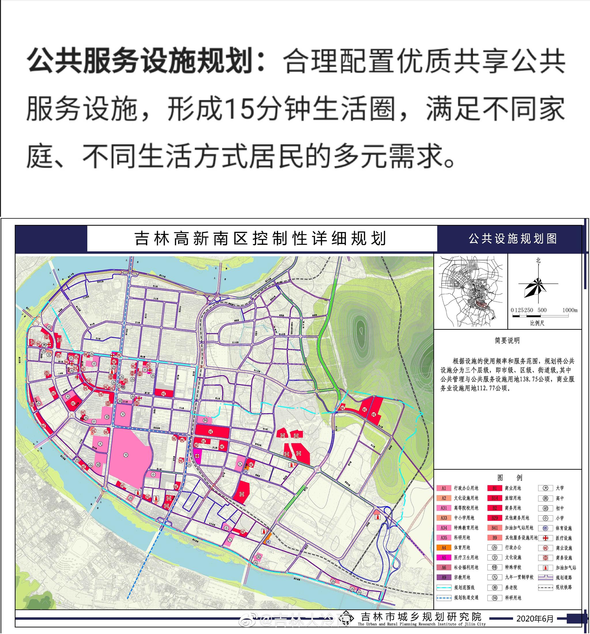 2020年吉林市最新规划一大片区域