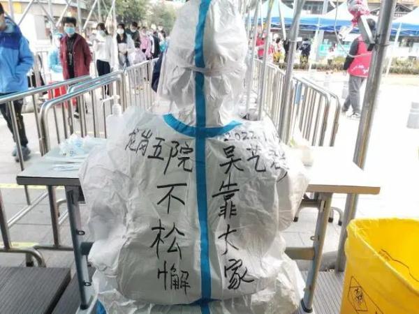 防护服变画纸!深圳医护人员把“防疫三字经”穿身上休闲区蓝鸢梦想 - Www.slyday.coM 防护服变画纸!深圳医护人员把“防疫三字经”穿身上休闲区蓝鸢梦想 - Www.slyday.coM