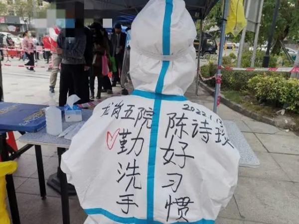 防护服变画纸!深圳医护人员把“防疫三字经”穿身上休闲区蓝鸢梦想 - Www.slyday.coM 防护服变画纸!深圳医护人员把“防疫三字经”穿身上休闲区蓝鸢梦想 - Www.slyday.coM