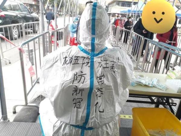 防护服变画纸!深圳医护人员把“防疫三字经”穿身上休闲区蓝鸢梦想 - Www.slyday.coM 防护服变画纸!深圳医护人员把“防疫三字经”穿身上休闲区蓝鸢梦想 - Www.slyday.coM