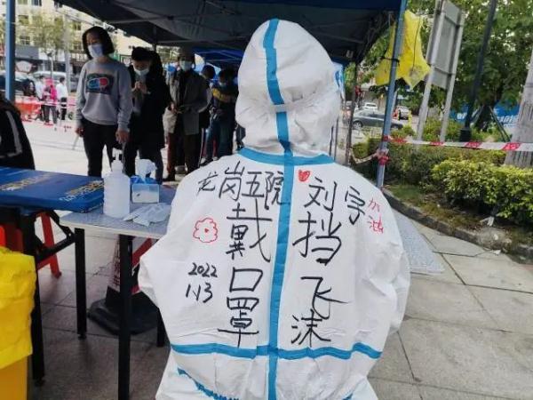 防护服变画纸！深圳医护人员把“防疫三字经”穿身上休闲区蓝鸢梦想 - Www.slyday.coM