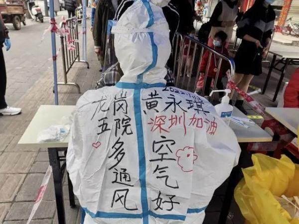 防护服变画纸!深圳医护人员把“防疫三字经”穿身上休闲区蓝鸢梦想 - Www.slyday.coM 防护服变画纸!深圳医护人员把“防疫三字经”穿身上休闲区蓝鸢梦想 - Www.slyday.coM
