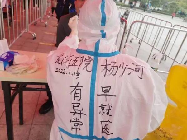 防护服变画纸!深圳医护人员把“防疫三字经”穿身上休闲区蓝鸢梦想 - Www.slyday.coM 防护服变画纸!深圳医护人员把“防疫三字经”穿身上休闲区蓝鸢梦想 - Www.slyday.coM