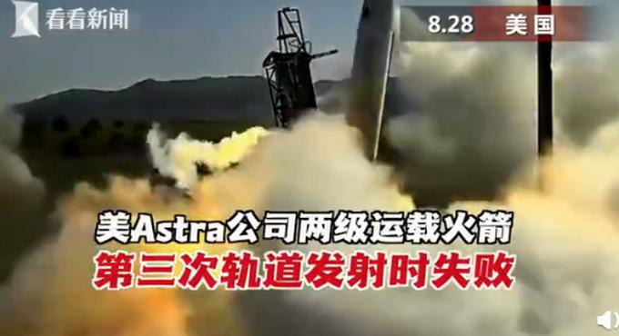 美国火箭发射失败：升空不到三分钟，漂移解体！休闲区蓝鸢梦想 - Www.slyday.coM