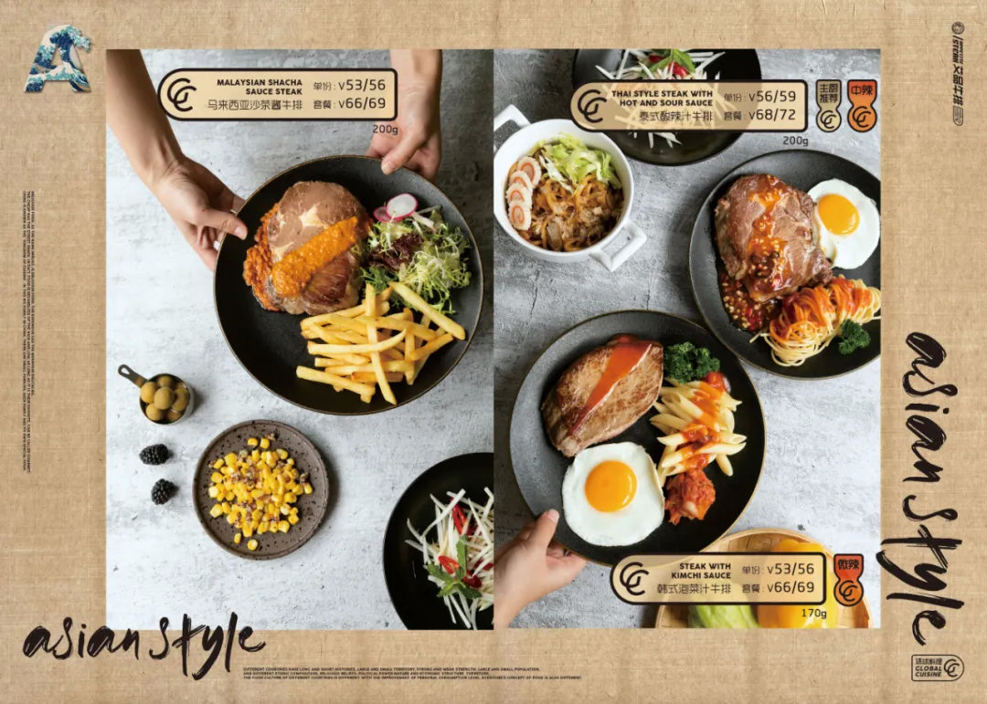 新菜单上市 | 艾品牛排开启环球料理之旅,7折起航