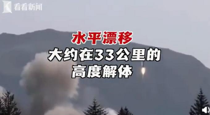 美国火箭发射失败：升空不到三分钟，漂移解体！休闲区蓝鸢梦想 - Www.slyday.coM