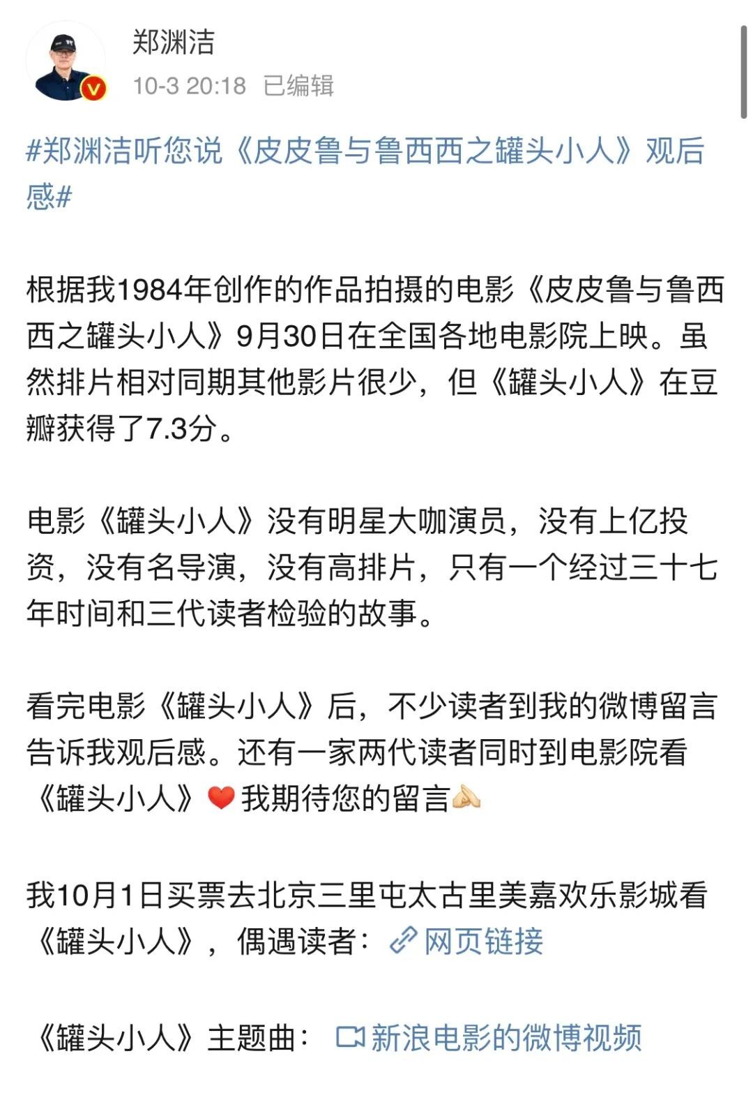 今日影评·中国电影国庆接力跑休闲区蓝鸢梦想 - Www.slyday.coM 今日影评·中国电影国庆接力跑休闲区蓝鸢梦想 - Www.slyday.coM