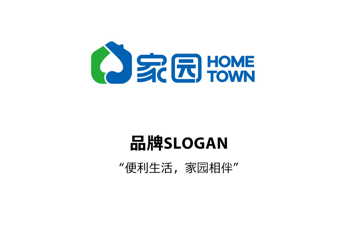 连锁品牌全案 | 家园便利店品牌视觉设计 轰米泡面公设_高清图集_新浪