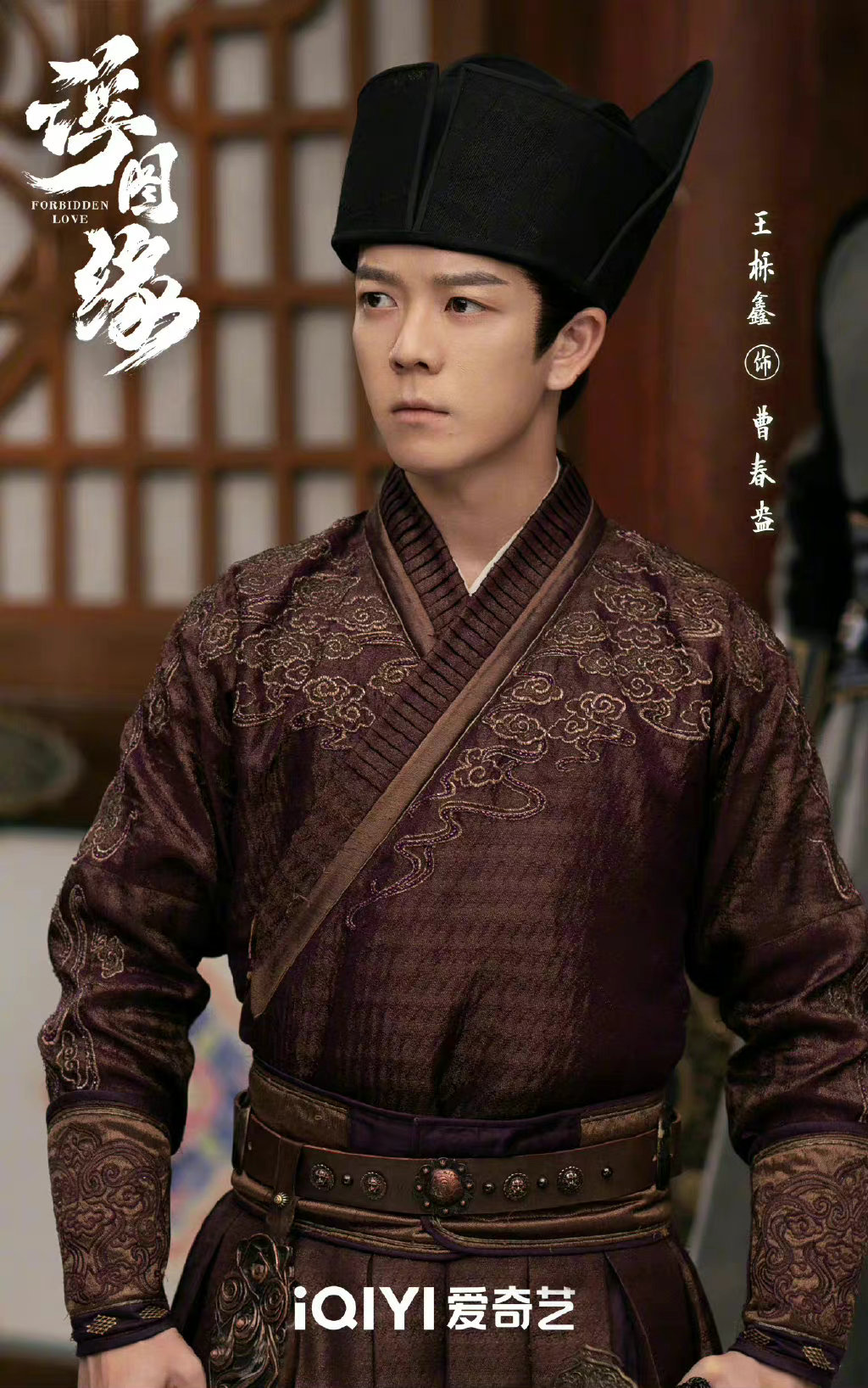 王鹤棣陈钰琪主演电视剧《浮图缘》全员剧照!