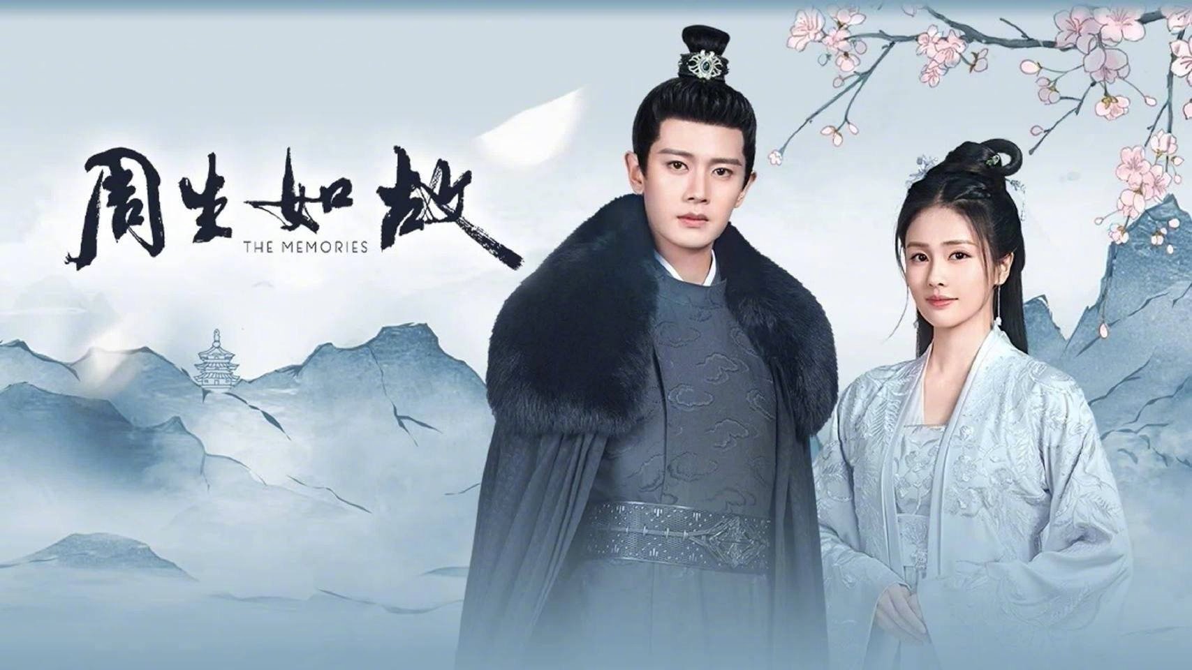 任嘉伦白鹿周生如故新海报 预计8.22上线,绝世甜剧赶快来!