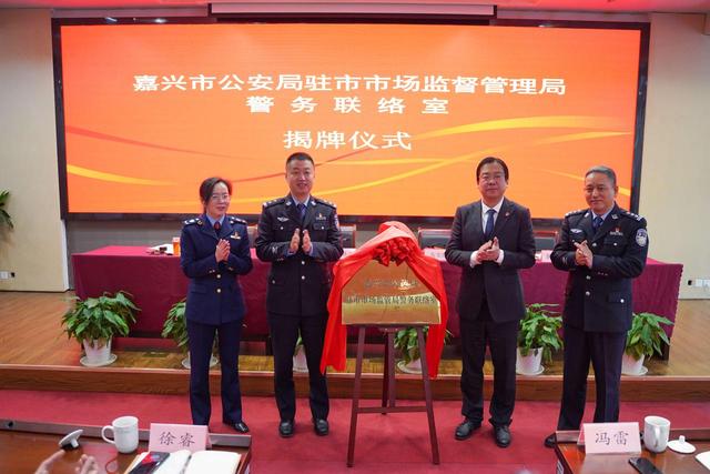行刑衔接、联合打击,市场监管领域行刑衔接十大典型案例公布|市场监督|管理局|嘉兴市|注册商标|执法_新浪新闻