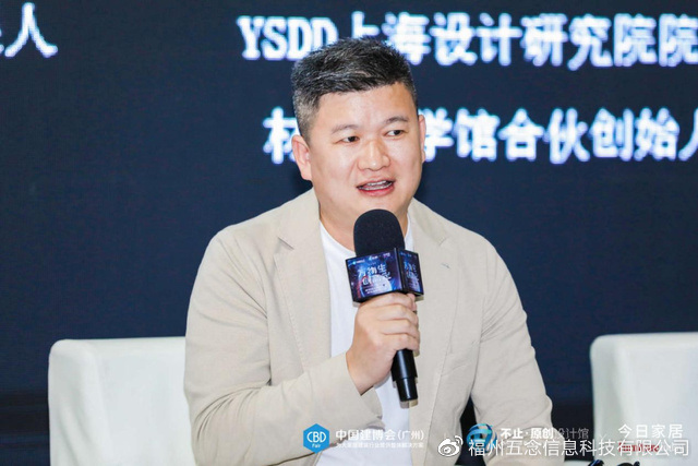 玛格家居董事长唐斌高定的难度可以分成3个阶段(层次)