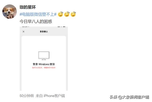 微信电脑版登不上了？腾讯最新回应：系统升级，目前服务已恢复休闲区蓝鸢梦想 - Www.slyday.coM