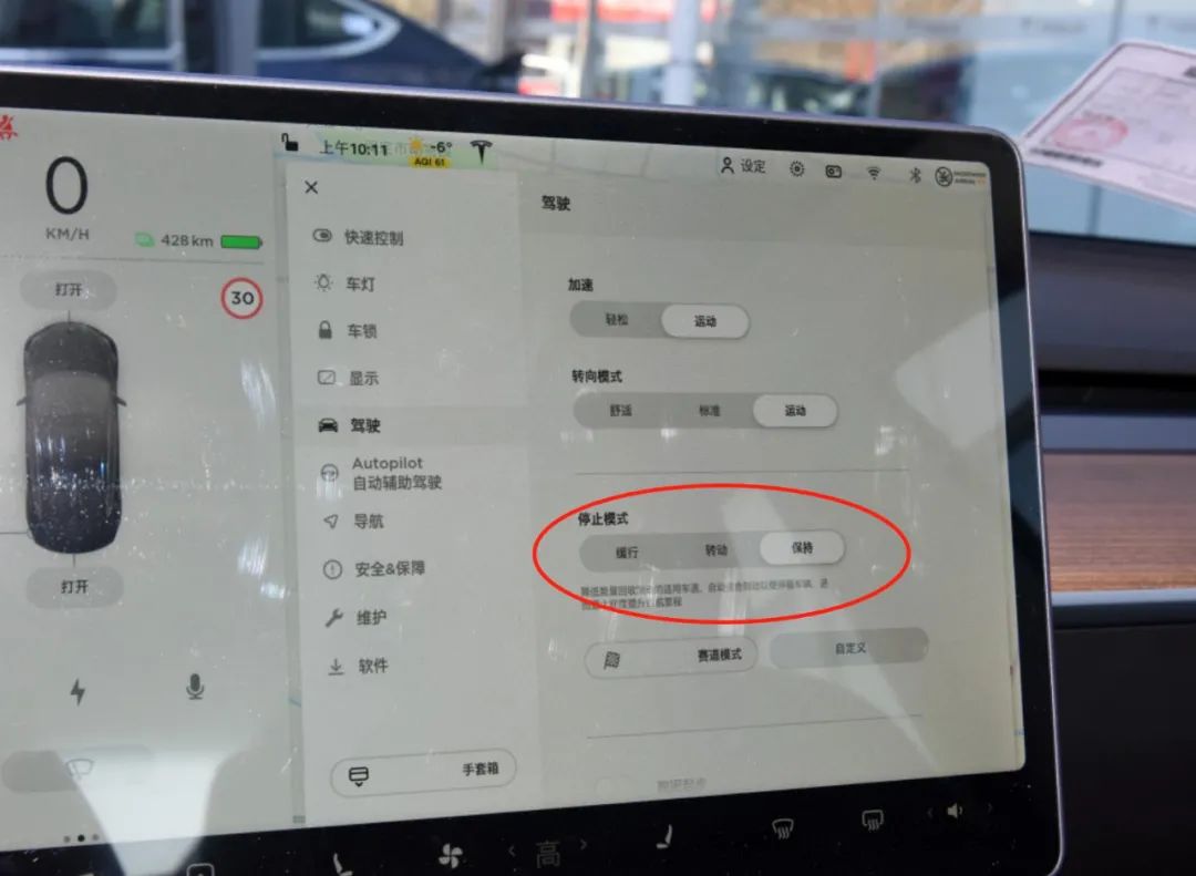 该如何看待电动车的单踏板模式