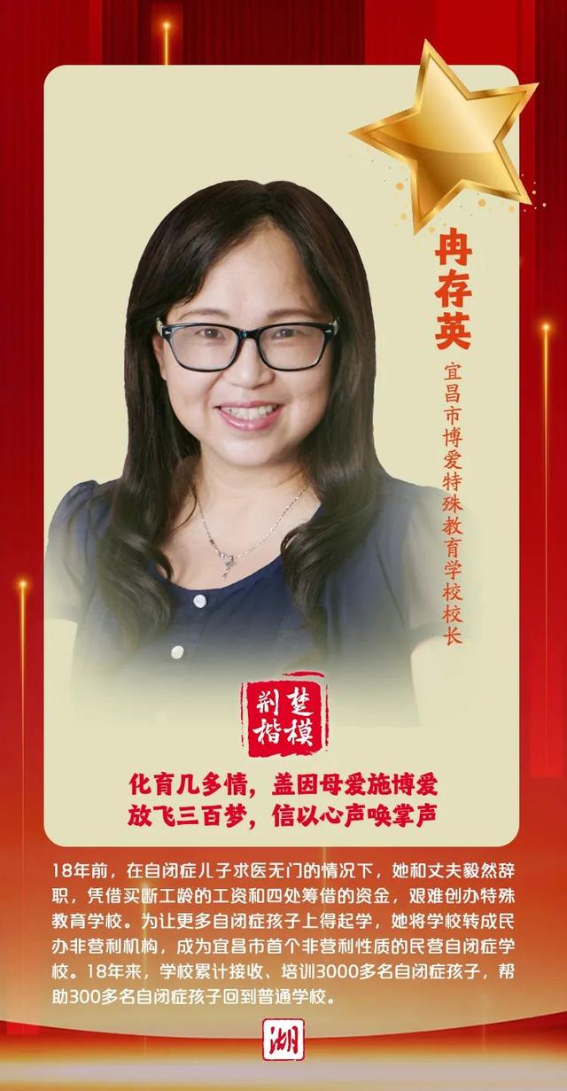 宜昌3人上榜|宜昌市|杨文华|付晓华_新浪新闻