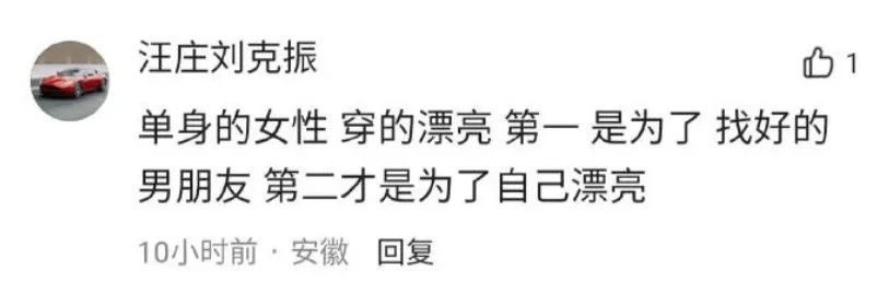 女大学生入学照被父母发到网上后，网友却因为她的穿搭吵开了锅？休闲区蓝鸢梦想 - Www.slyday.coM