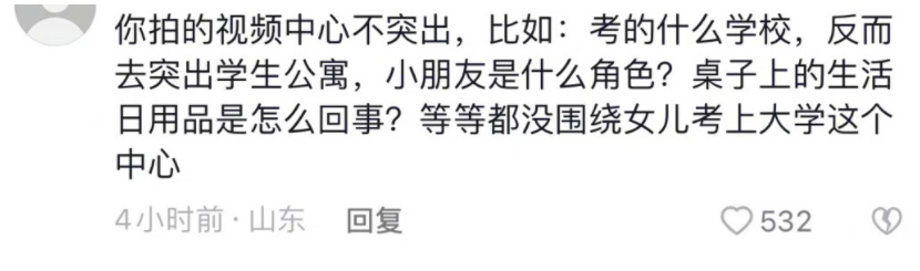 女大学生入学照被父母发到网上后，网友却因为她的穿搭吵开了锅？休闲区蓝鸢梦想 - Www.slyday.coM