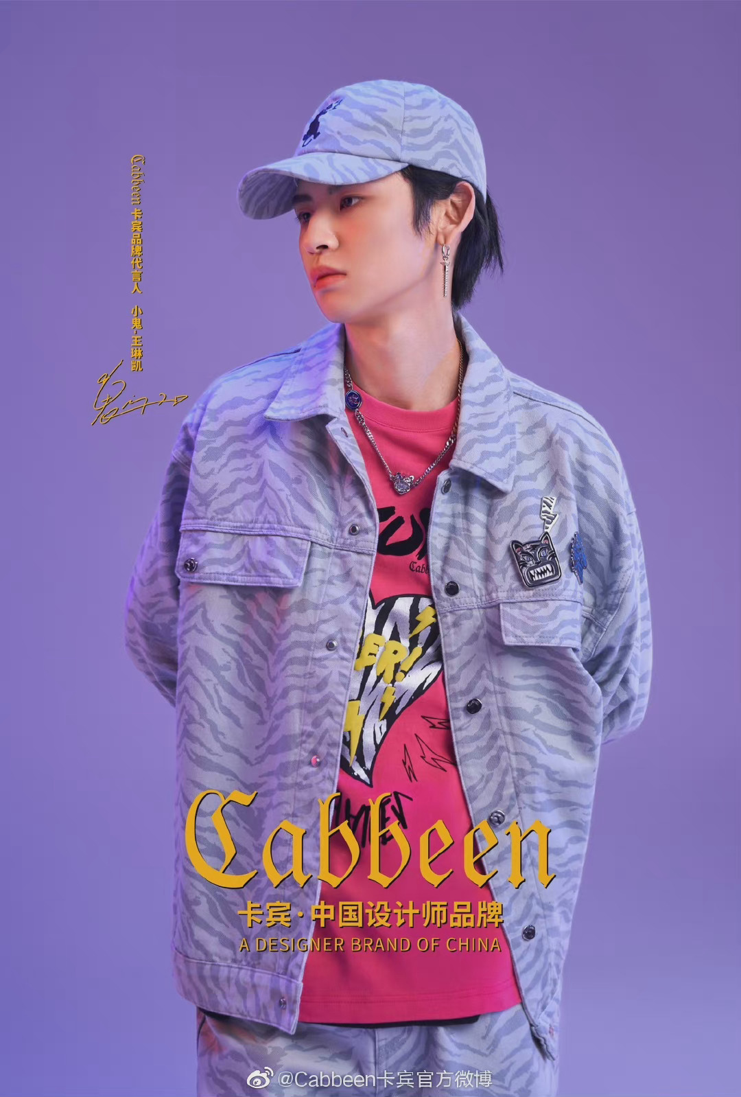 小鬼王琳凯代言新大片 飒爽风范霸气全开 虎系氛围感拉满