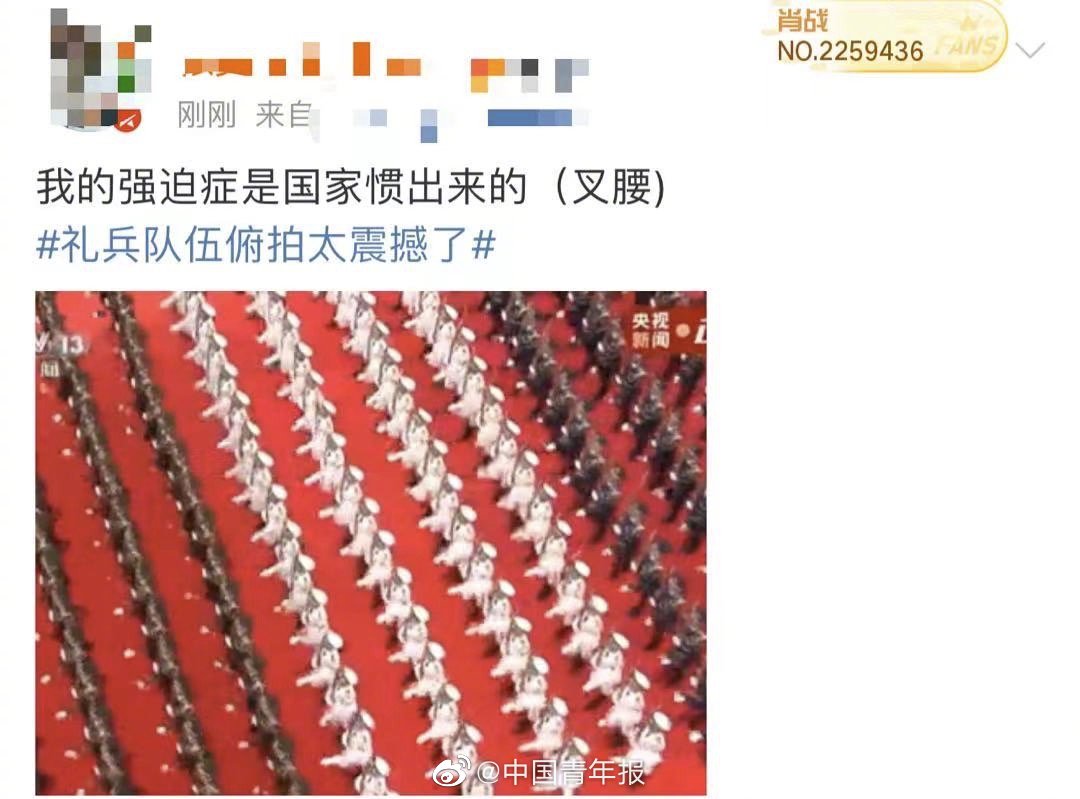 礼兵队伍俯拍太震撼了 网友：强迫症都是被国家惯出来的休闲区蓝鸢梦想 - Www.slyday.coM