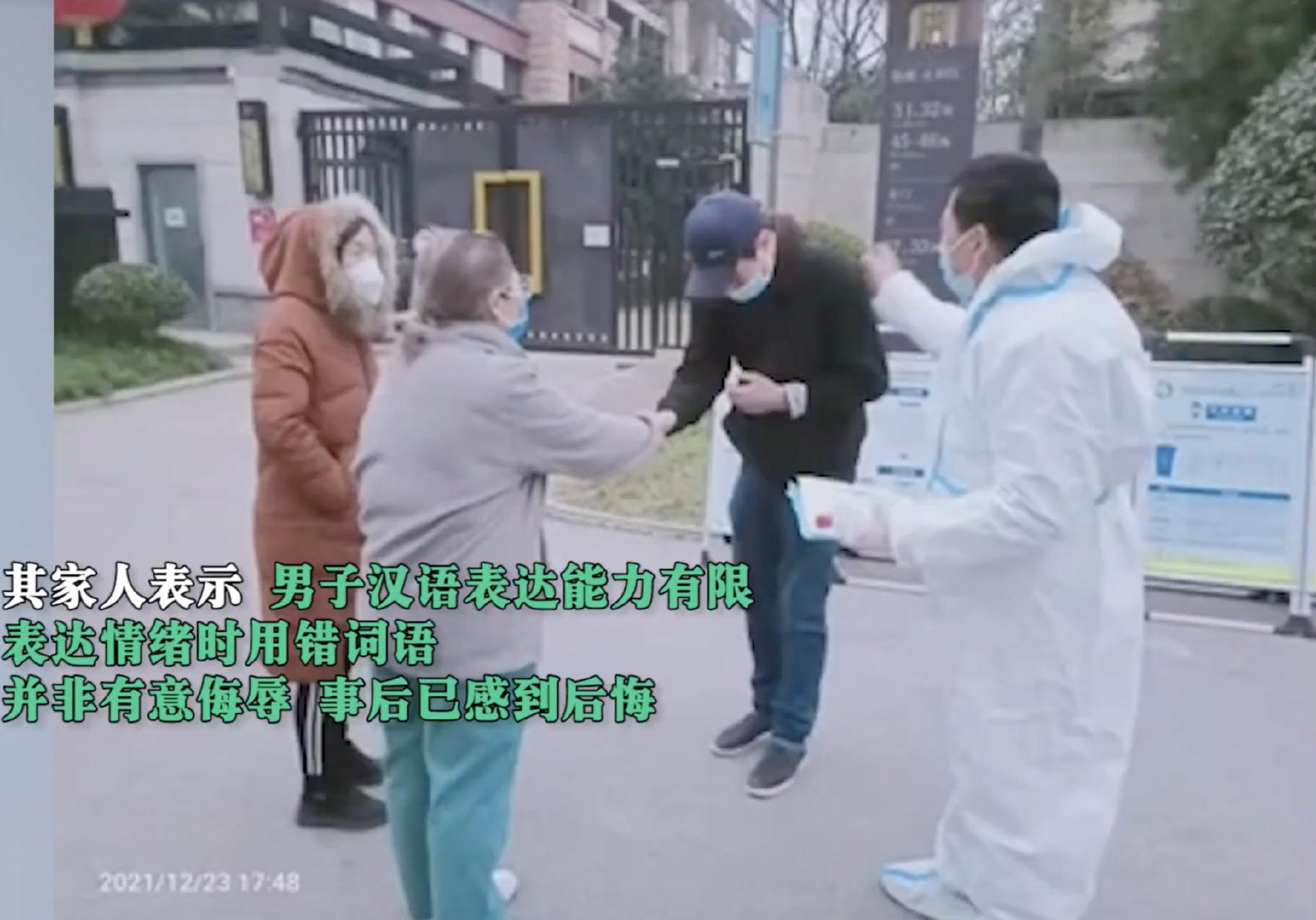 最新！西安一外教辱骂防疫人员后道歉，任职学校：立即解聘！休闲区蓝鸢梦想 - Www.slyday.coM