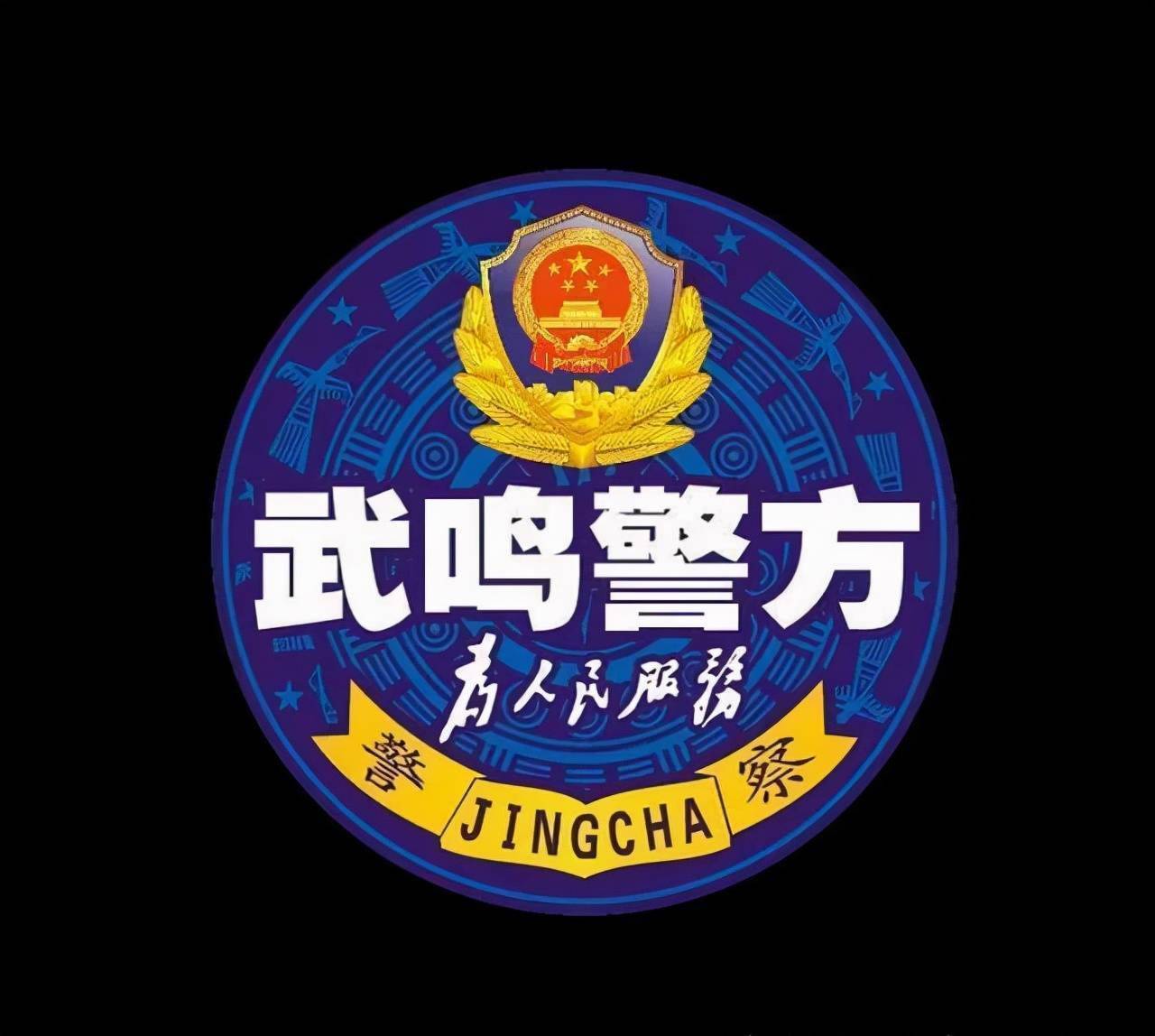 武鸣警方破获辖区首例GOIP电信网络诈骗案，捣毁一涉诈团伙!休闲区蓝鸢梦想 - Www.slyday.coM