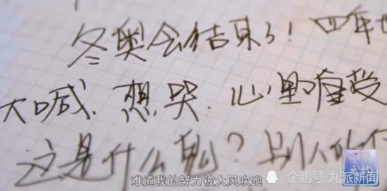 徐梦桃：20年四届冬奥终获金牌，力破空中技巧“收银员”魔咒休闲区蓝鸢梦想 - Www.slyday.coM