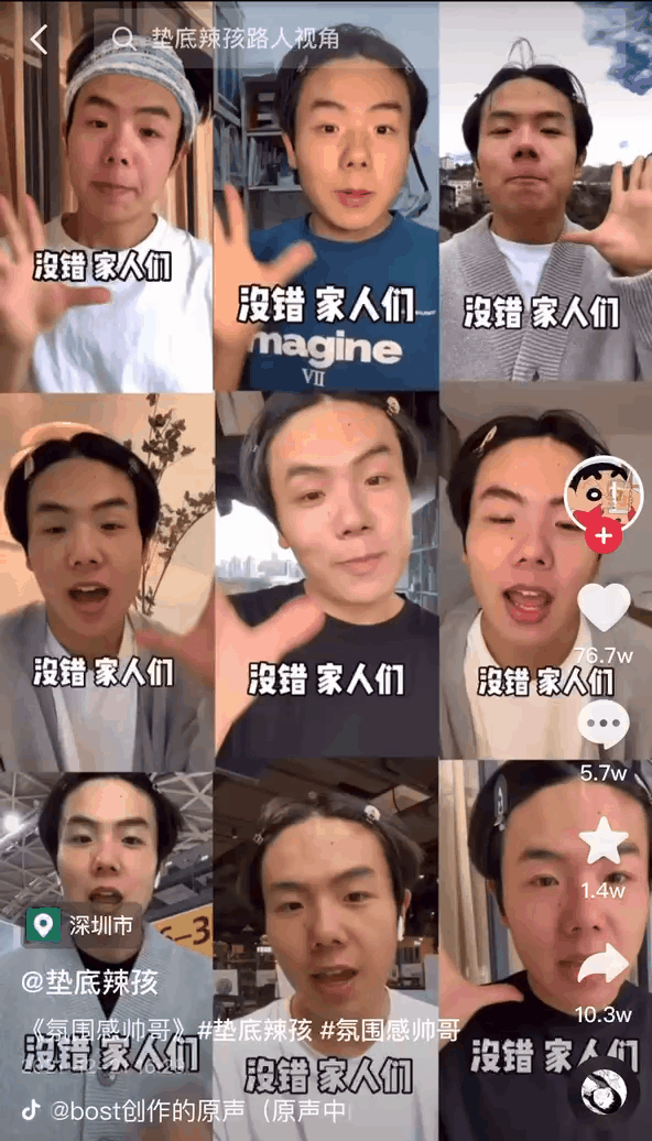 “垫底辣孩”30天抖音涨粉超500W：被品牌追着求合作，是如何爆火的？休闲区蓝鸢梦想 - Www.slyday.coM