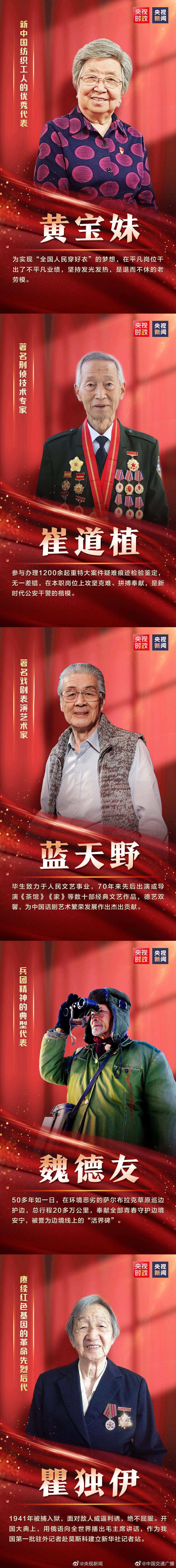 党内最高荣誉！七一勋章首次颁授全名单 转发，致敬！休闲区蓝鸢梦想 - Www.slyday.coM