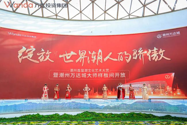 万众聚焦,共鉴华宅|潮州万达城开盘在即,首批认筹即享五重钜惠