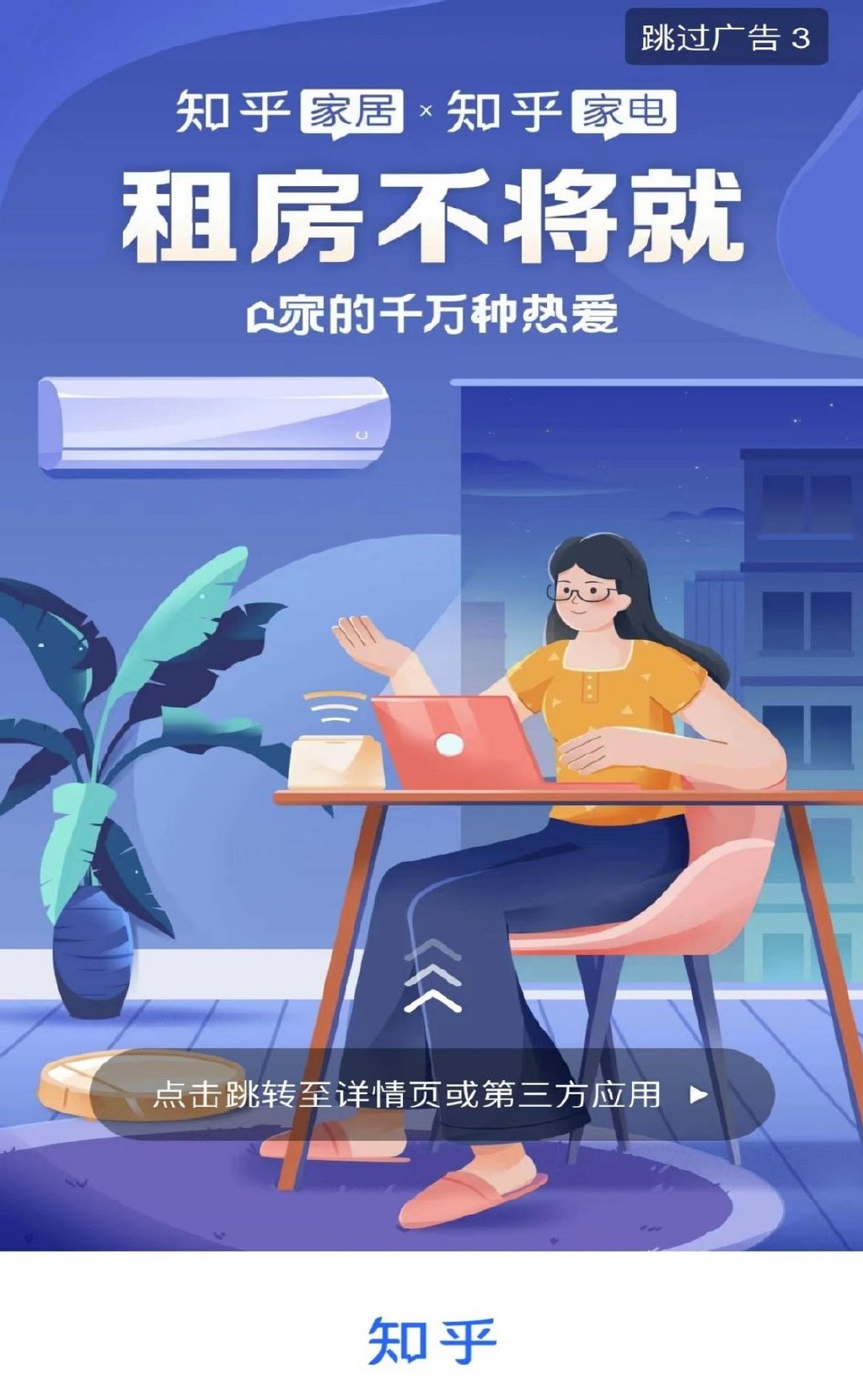 躲过了“雪糕刺客”，躲不过“开屏广告”摇一摇休闲区蓝鸢梦想 - Www.slyday.coM
