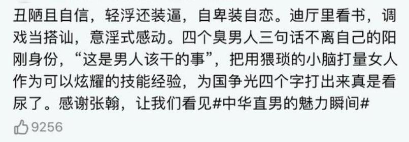 张翰被人民网批评，多个官媒建议下架影片，宣传剧组继续沉默休闲区蓝鸢梦想 - Www.slyday.coM