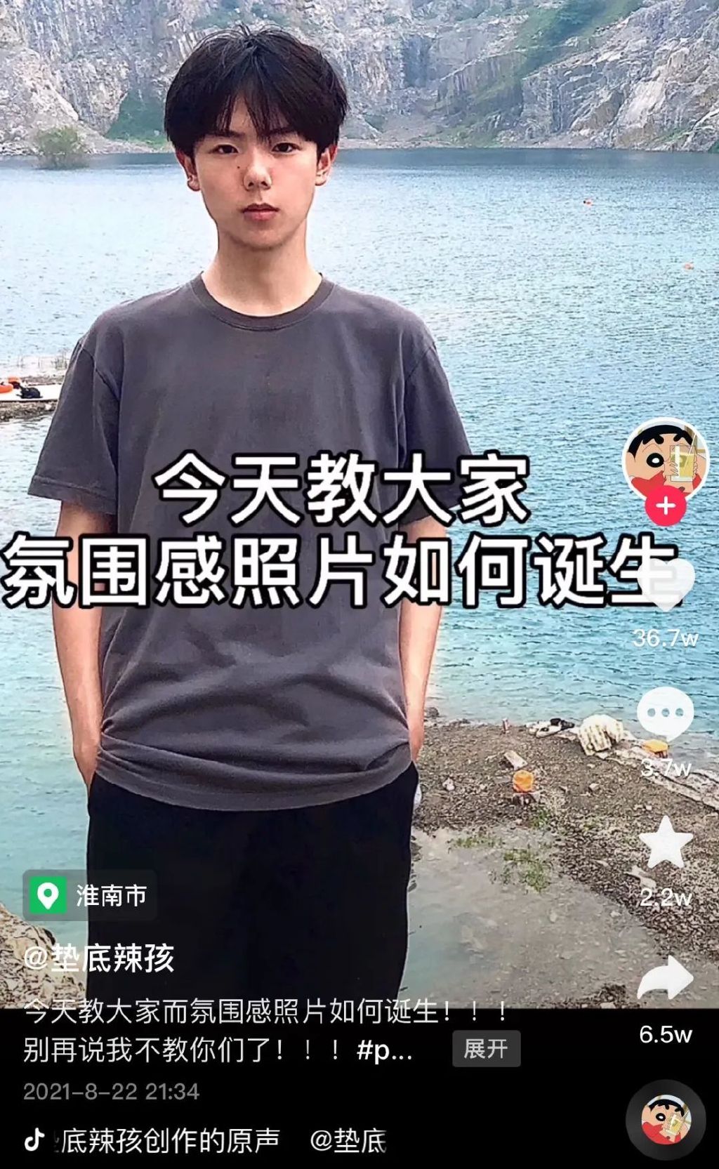 “垫底辣孩”30天抖音涨粉超500W：被品牌追着求合作，是如何爆火的？休闲区蓝鸢梦想 - Www.slyday.coM