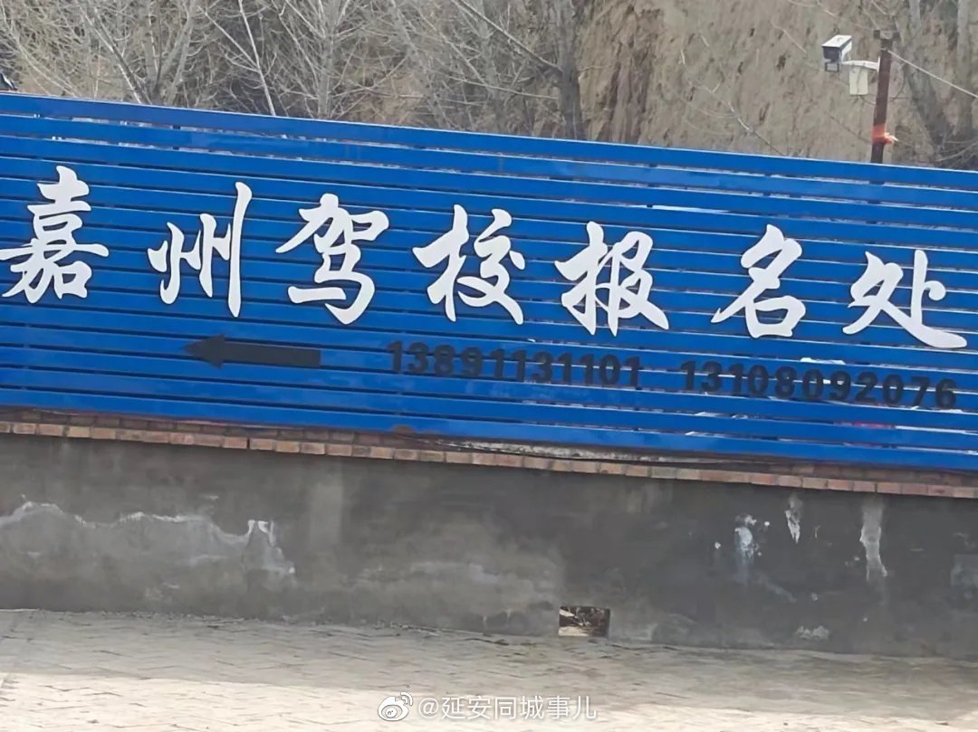 延安一驾校教练车上路肇事:教练,学员两人身亡!休闲区蓝鸢梦想 - Www.slyday.coM 延安一驾校教练车上路肇事:教练,学员两人身亡!休闲区蓝鸢梦想 - Www.slyday.coM