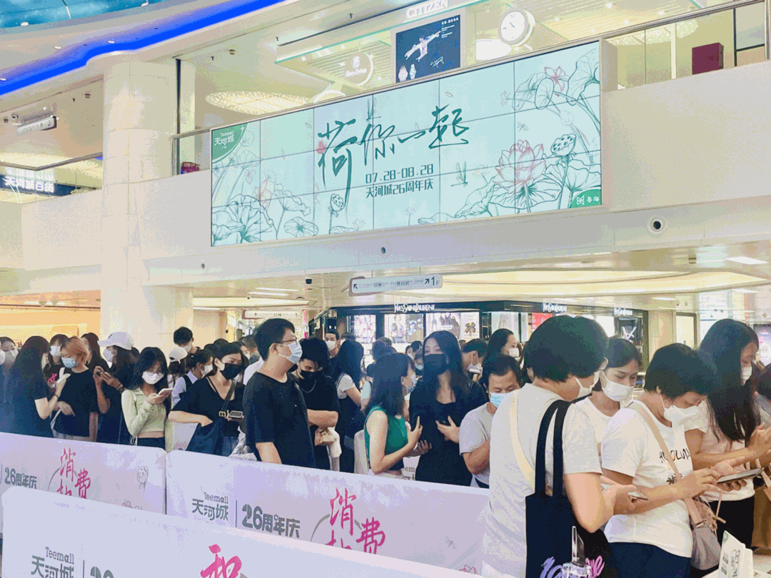 从广州天河城26周年庆,看懂商业“逆周期”生长秘诀!__财经头条