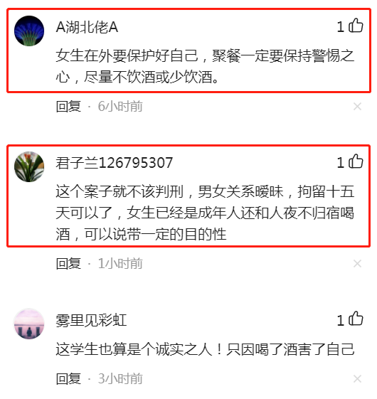 女子酒后被男同学带去开房，被逮捕判刑2年，又称其醉酒请求改判休闲区蓝鸢梦想 - Www.slyday.coM