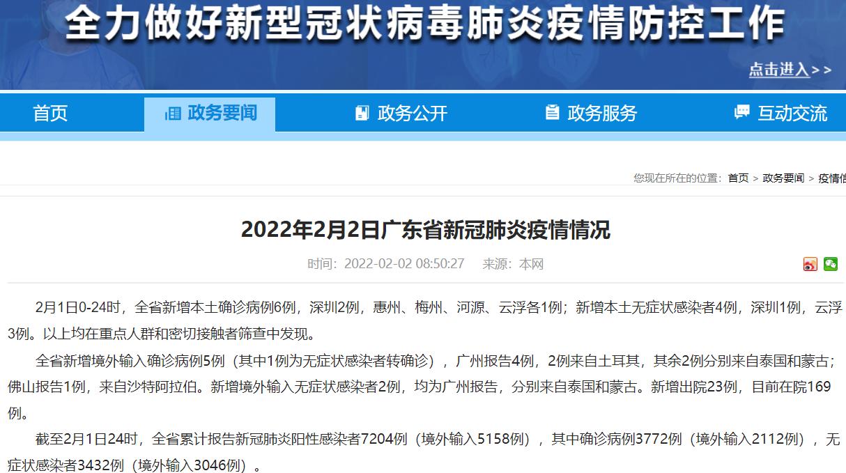 本土新增36+4！杭州确诊15例，深圳新发独立疫情，首例为奥密克戎感染休闲区蓝鸢梦想 - Www.slyday.coM