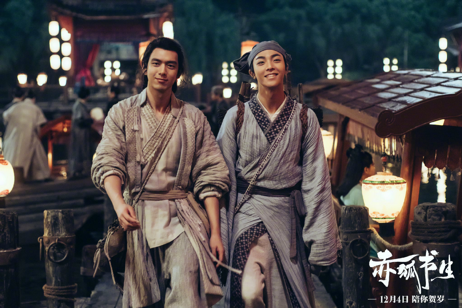 发布一组新剧照,书生王子进和狐妖白十三结伴踏上奇幻之旅