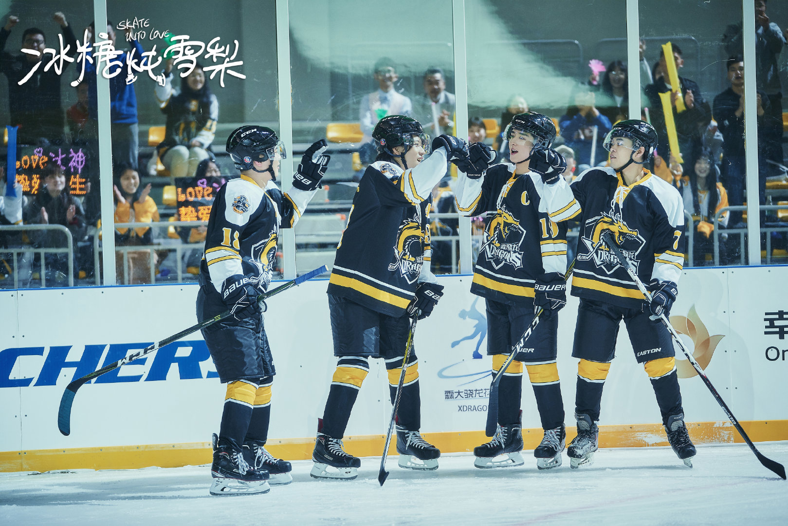 逐梦冰上青春绽放