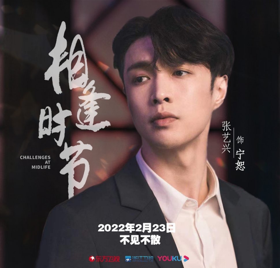 张艺兴电视剧相逢时节预告兴哥被打得太惨了吧