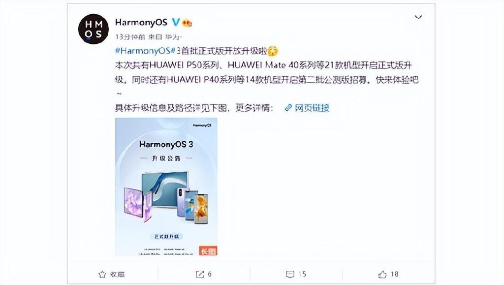 HarmonyOS 3正式版升级来了！首批覆盖Mate X2等21款机型休闲区蓝鸢梦想 - Www.slyday.coM