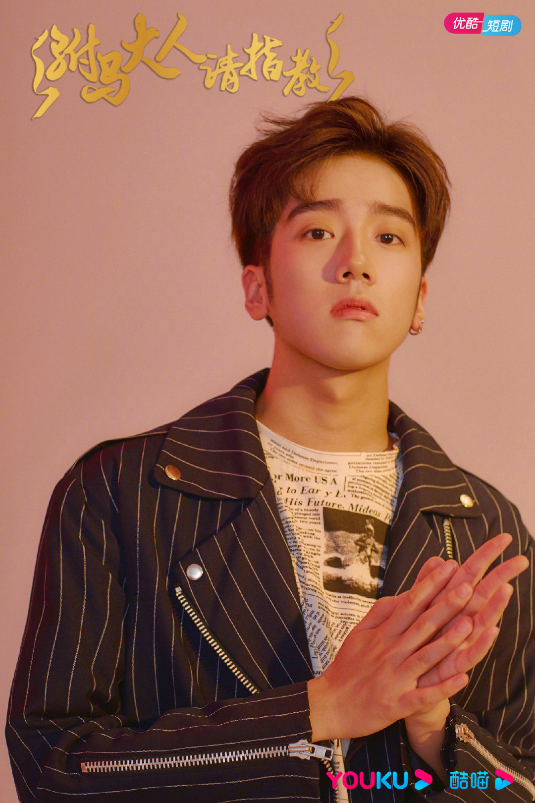 温润如玉的翩翩少年@-李明峻 明明可以靠颜值