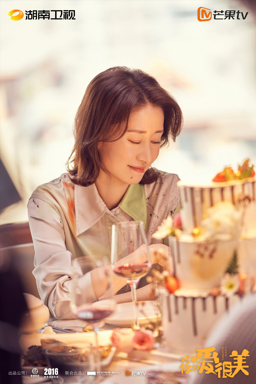 《对你的爱很美》里陈美伊饰演的王小咪意外发现自己有两个物质条件等