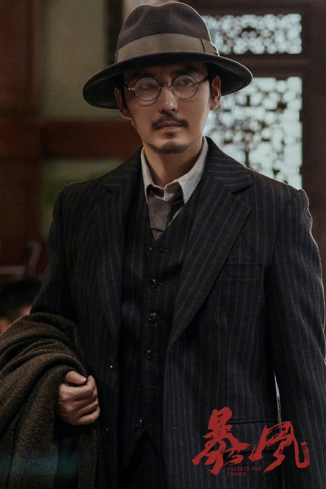 陈伟霆王千源主演电影暴风发布新剧照