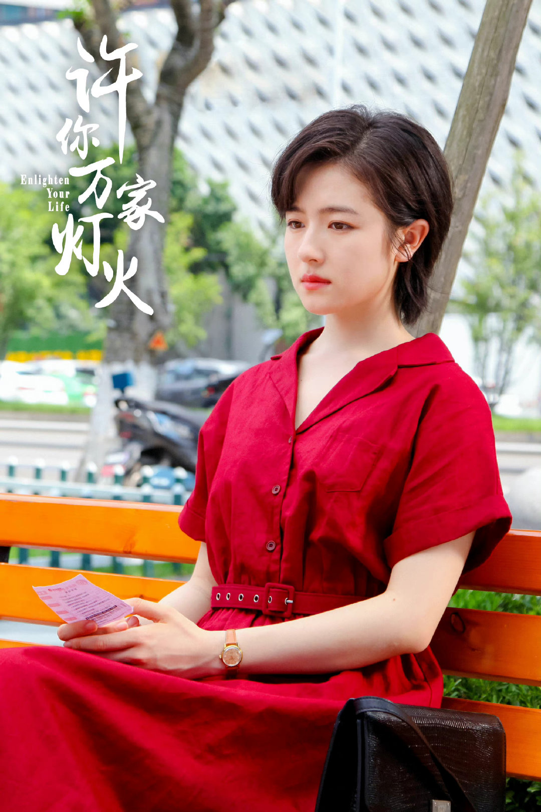 李兰迪《许你万家灯火》新剧照 孟晓薇短发新剧照……_高清图集_新浪