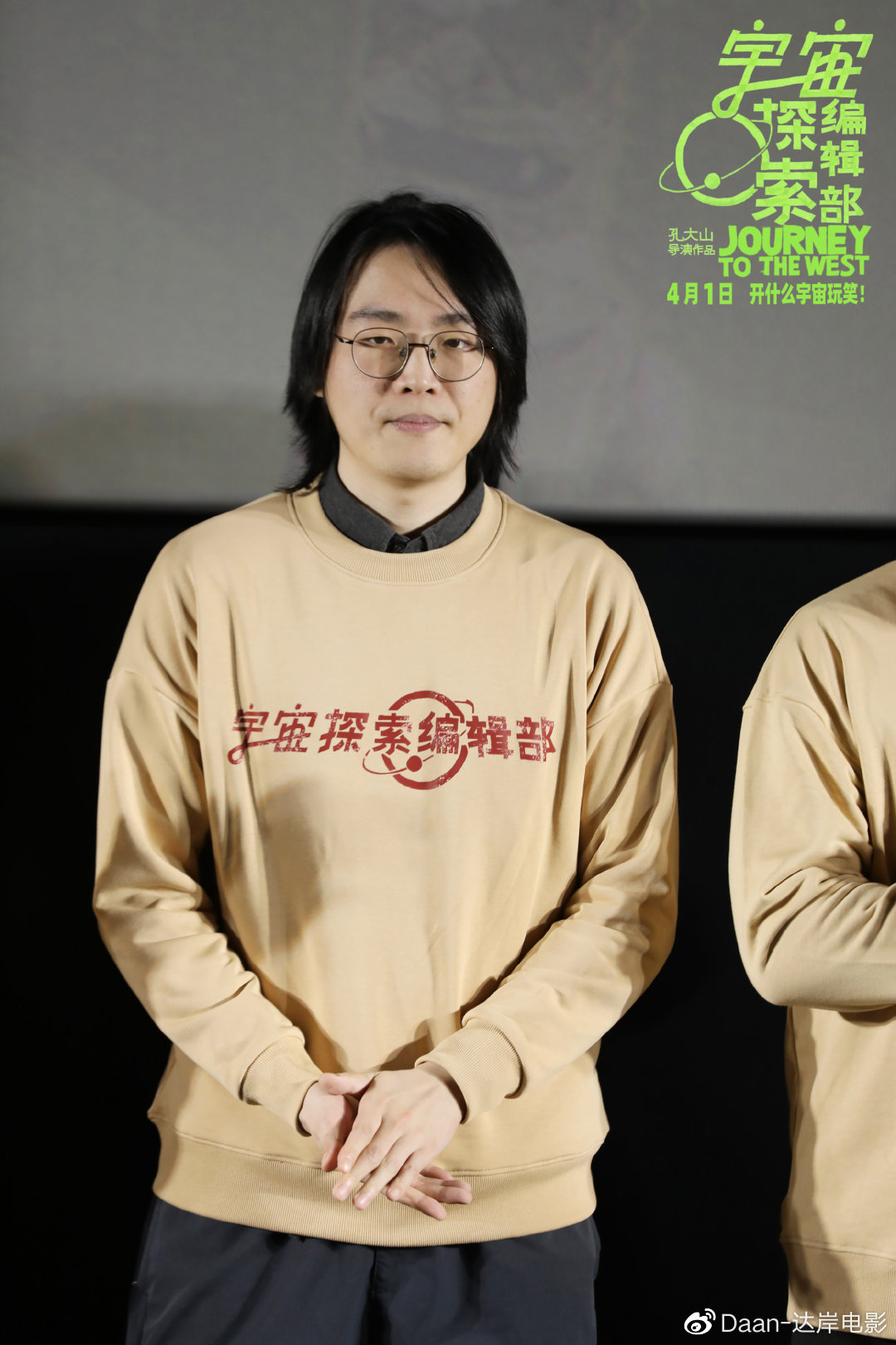 电影宇宙探索编辑部发终极预告与海报感受荒诞与现实交织的温情