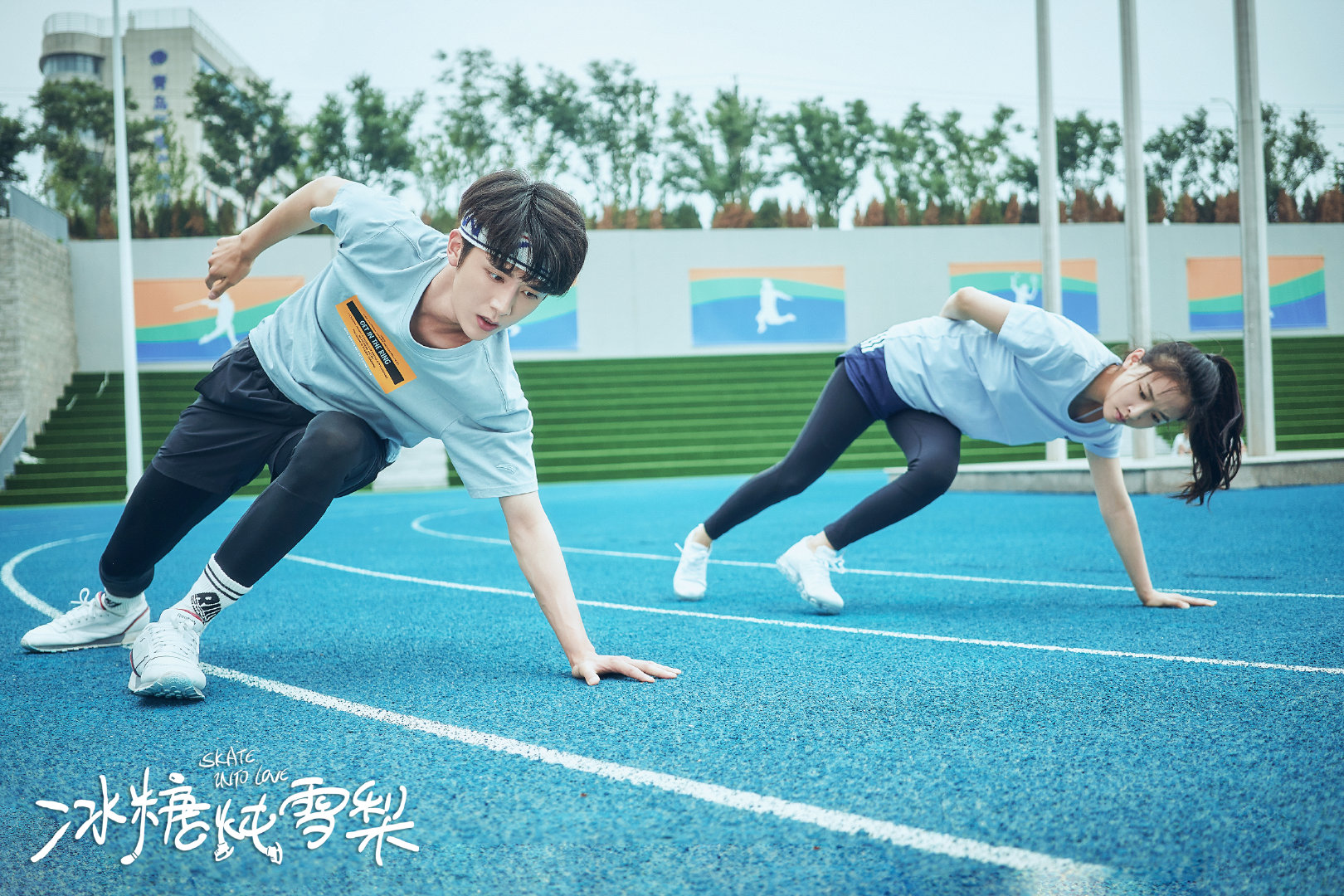 逐梦冰上青春绽放