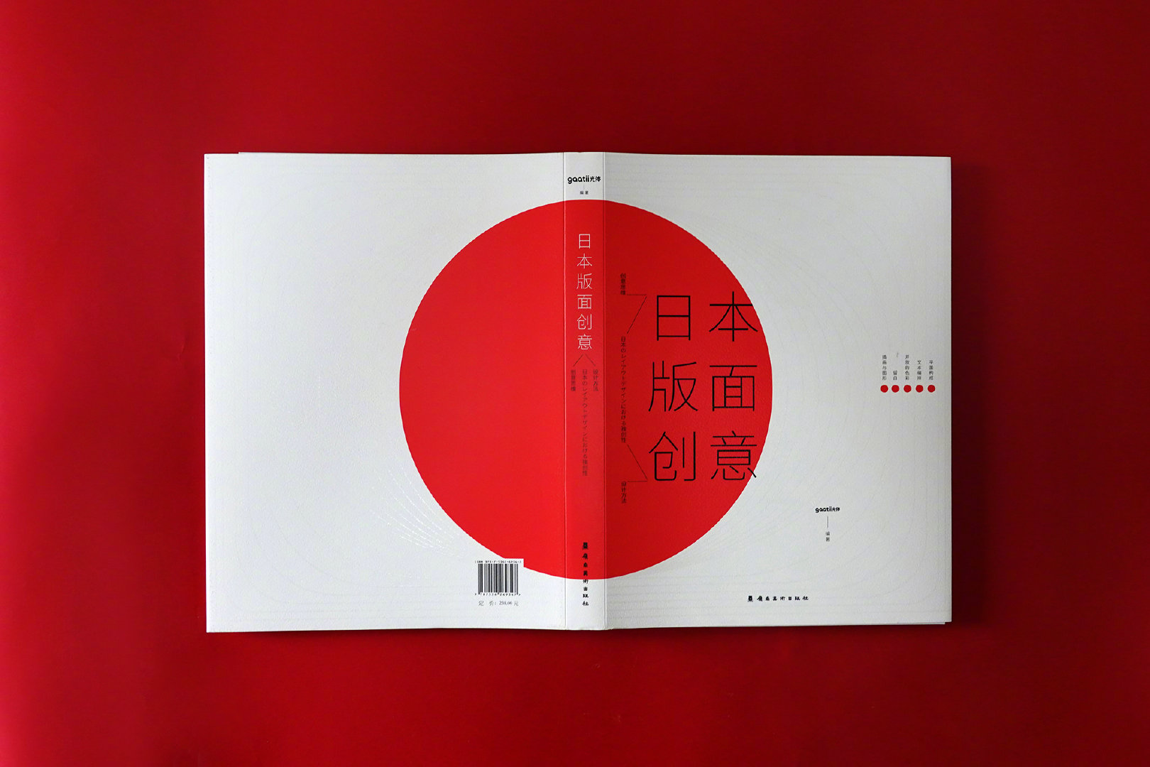 《日本版面创意》这本书不只是简单地展示作品