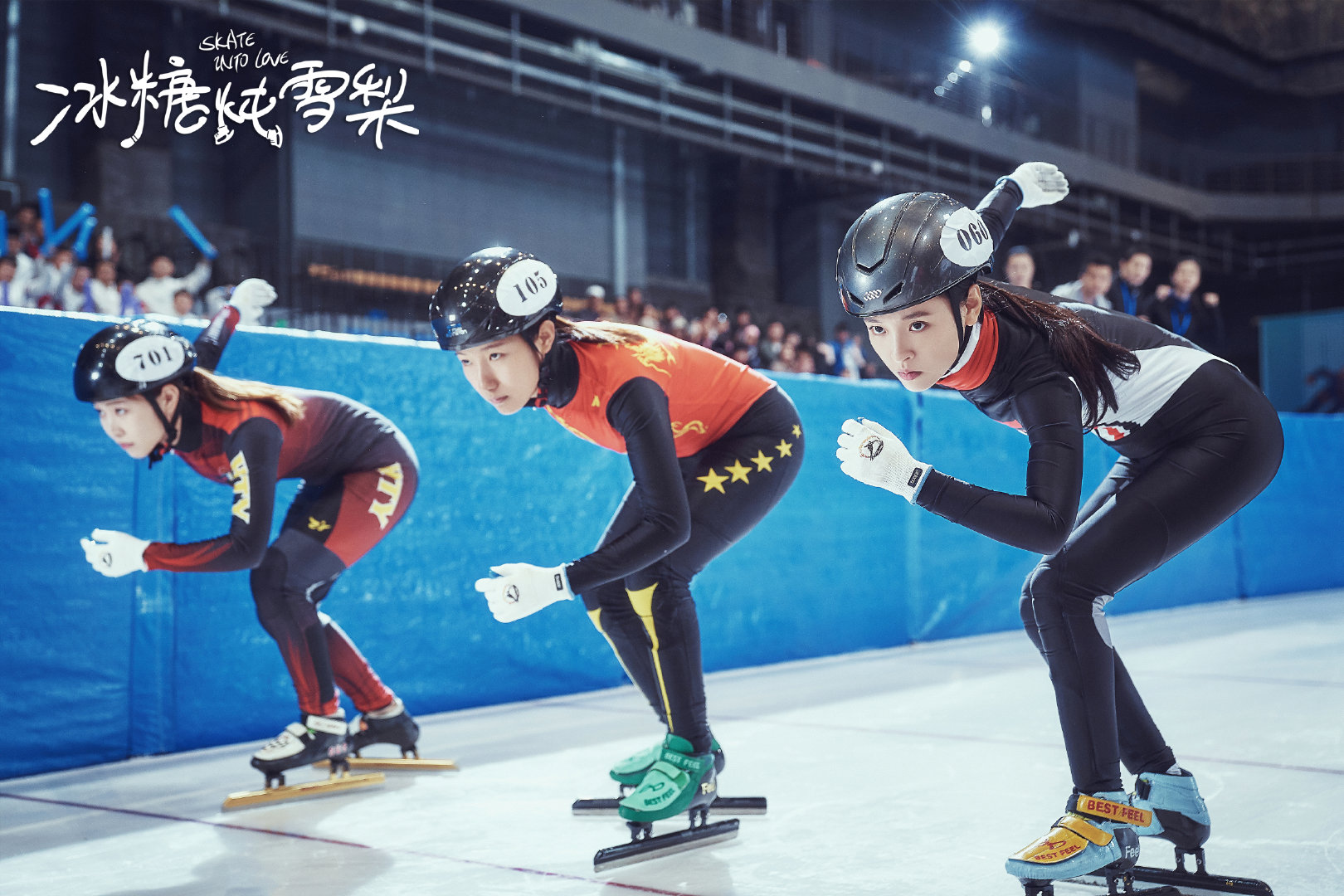逐梦冰上青春绽放