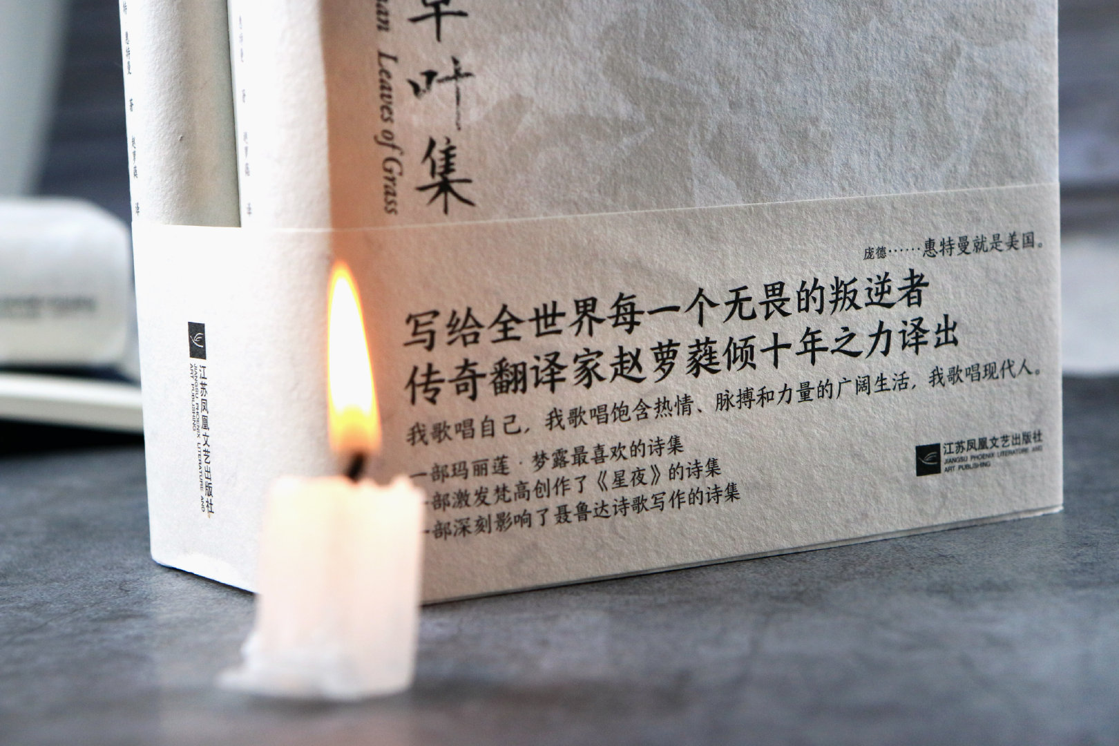 《草叶集》是美国现代诗歌之父惠特曼享誉世界之作