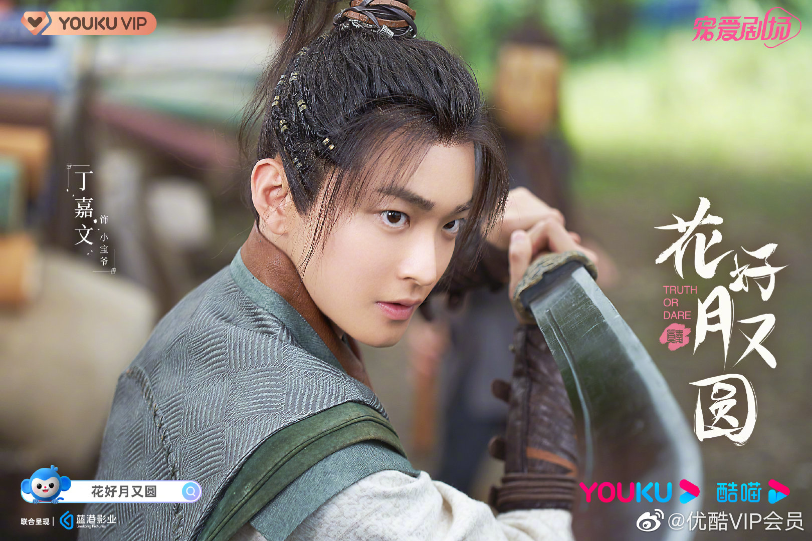 最新剧照大放送~小丸子|黄俊捷|花好月又圆|婚后生活_新浪新闻